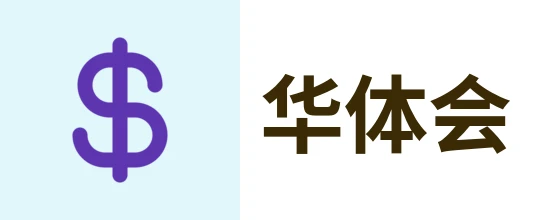 华体会 (hth)